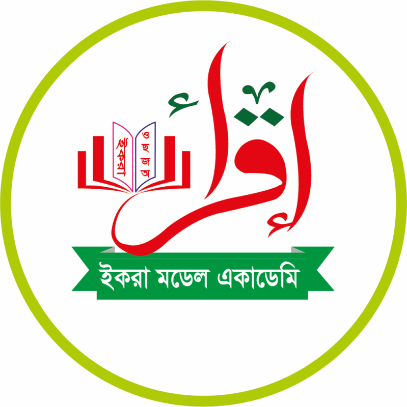 ইকরা মডেল একাডেমী বাহুবল